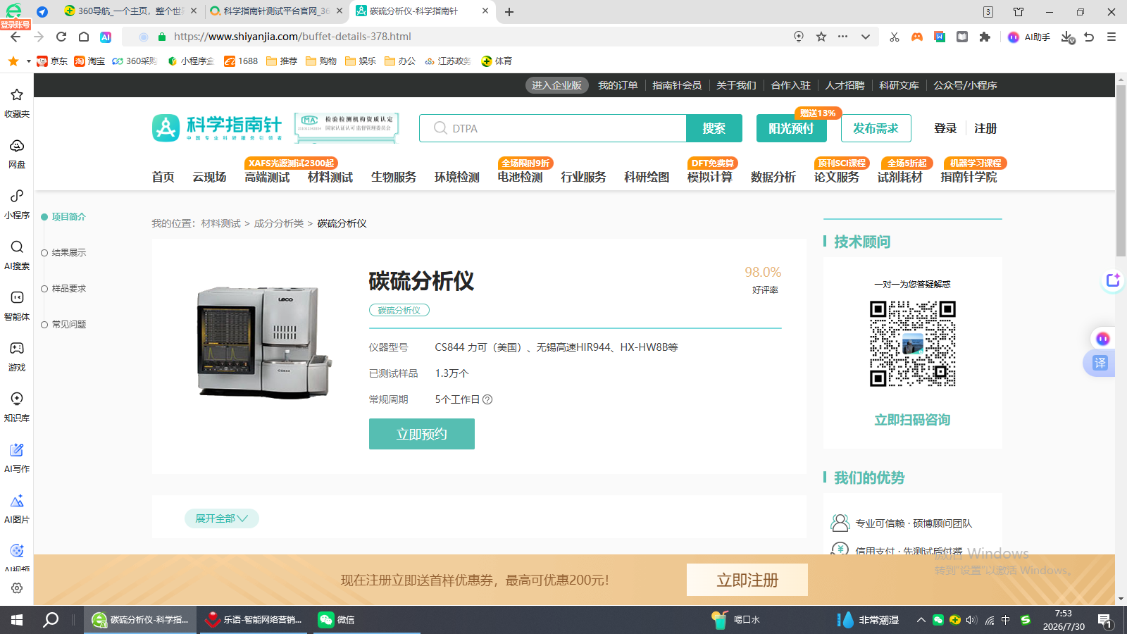 网站宣传.png