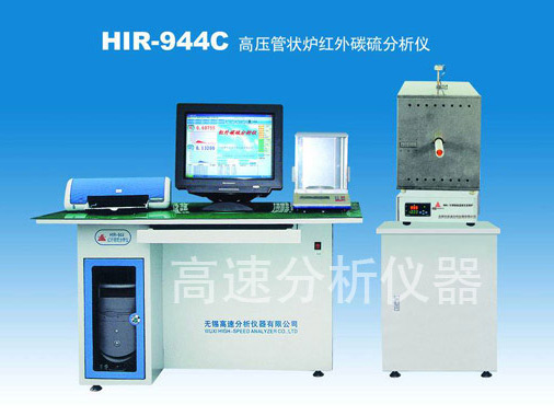 HIR-944C　高压管状炉红外碳硫分析仪]